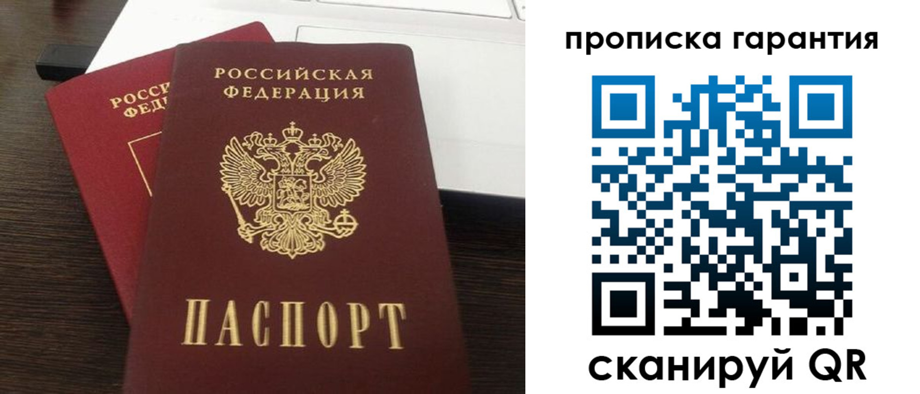 временная прописка в Петровск-Забайкальском