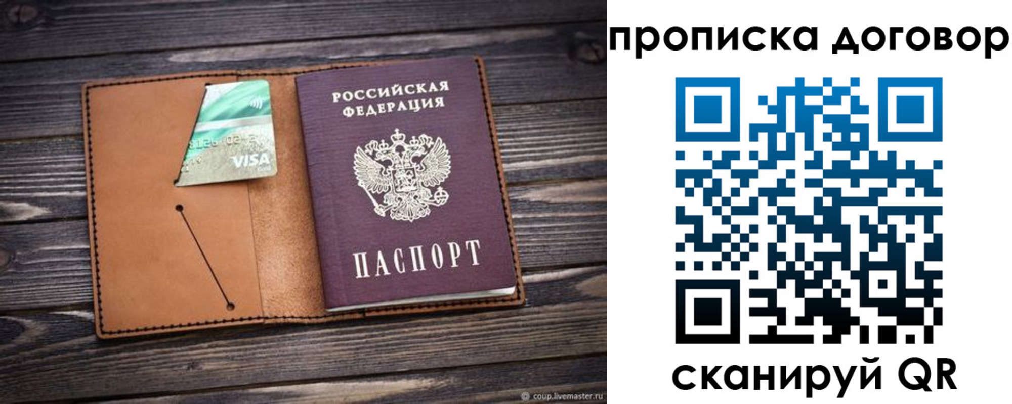 прописка для военкомата в Петровск-Забайкальском