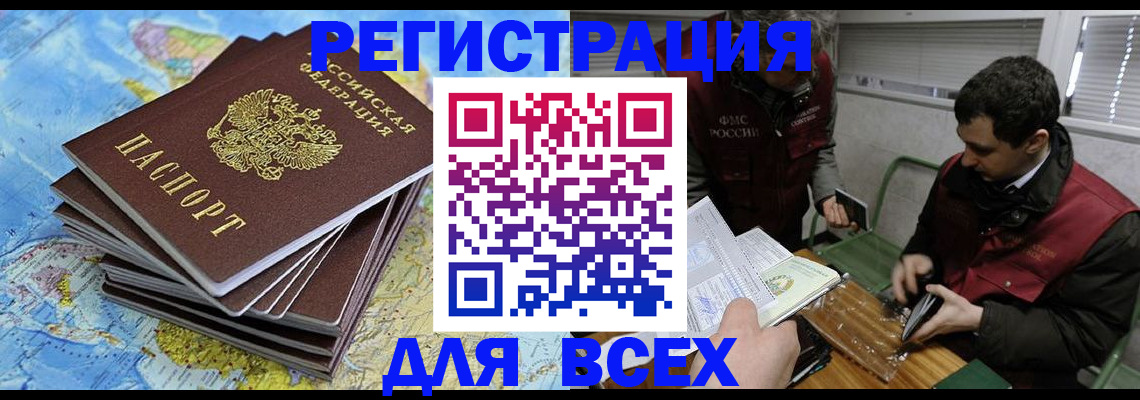 прописка паспорт в Петровск-Забайкальском