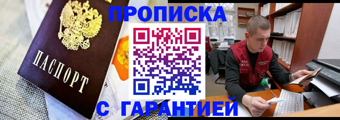 временная регистрация законно в Петровск-Забайкальском