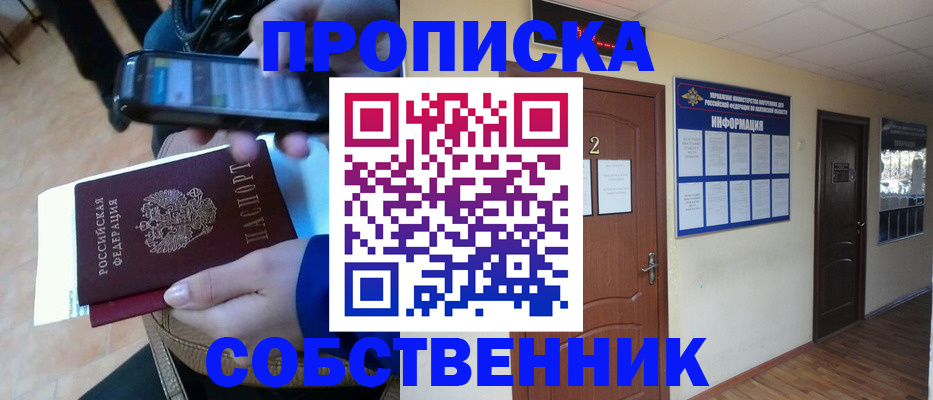 временная регистрация законно в Петровск-Забайкальском